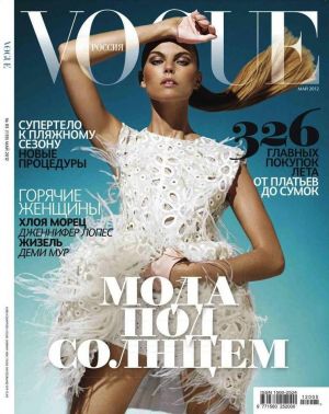 Vogue magazine covers - wah4mi0ae4yauslife.com - vogue russia cover.jpg